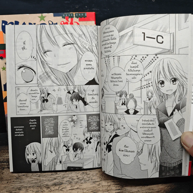 หนูน้อยจอมซ่ากับปะป๊าหม่าม้าจำเป็น 2 เล่มจบ - Show Ichikawa รูปที่ 7