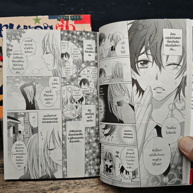 หนูน้อยจอมซ่ากับปะป๊าหม่าม้าจำเป็น 2 เล่มจบ - Show Ichikawa รูปที่ 8