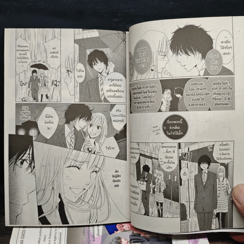 รักต้องลุ้นหวานละมุนยามค่ำคืน 3 เล่มจบ - Akimi Hata รูปที่ 7