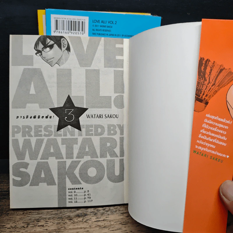 Love All ภารกิจพิชิตฝัน 3 เล่มจบ รูปที่ 5
