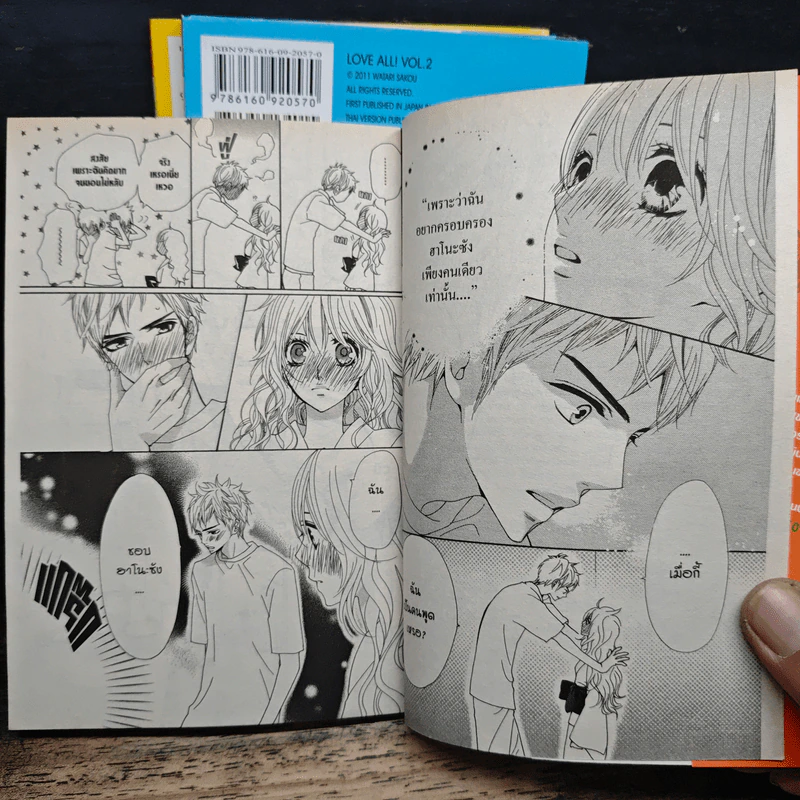 Love All ภารกิจพิชิตฝัน 3 เล่มจบ รูปที่ 6