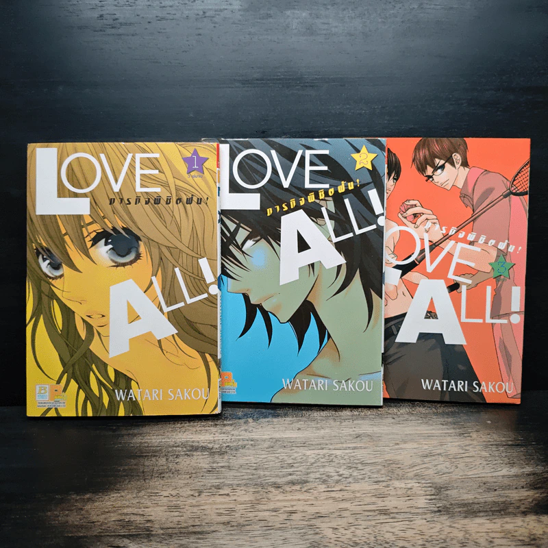 Love All ภารกิจพิชิตฝัน 3 เล่มจบ รูปที่ 1