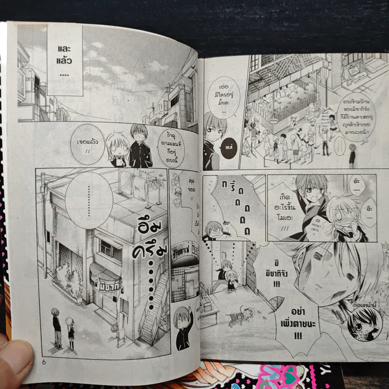 Love Love Panic เล่ม 4 เล่มจบ - Yagami Chitose รูปที่ 7