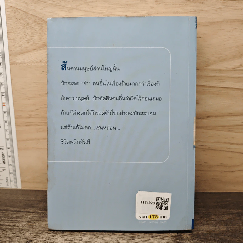 ลำนำจันทร์ - กิ่งฉัตร รูปที่ 5
