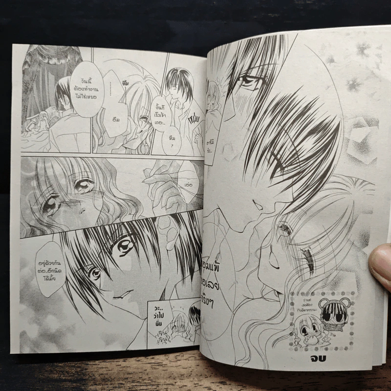 Kiss of voice 7 เล่มจบ + ภาคพิเศษ เล่มเดียวจบ - Shigano Iori รูปที่ 8