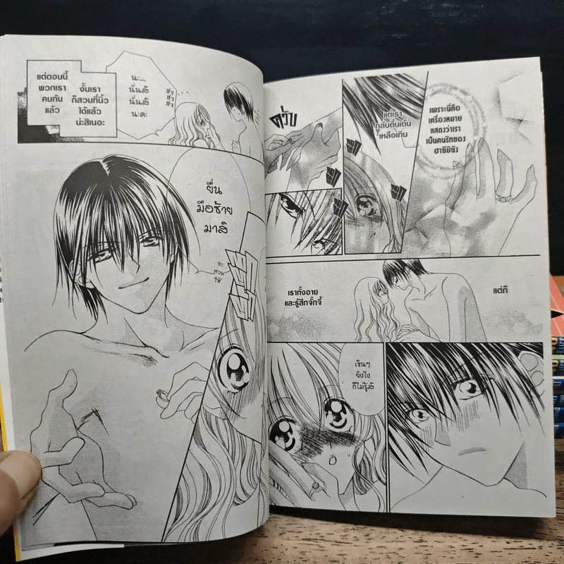 Kiss of voice 7 เล่มจบ + ภาคพิเศษ เล่มเดียวจบ - Shigano Iori รูปที่ 7
