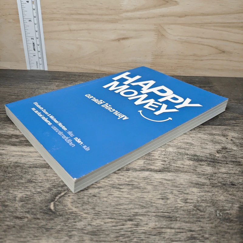 Happy Money ฉลาดใช้ ให้ความสุข รูปที่ 3