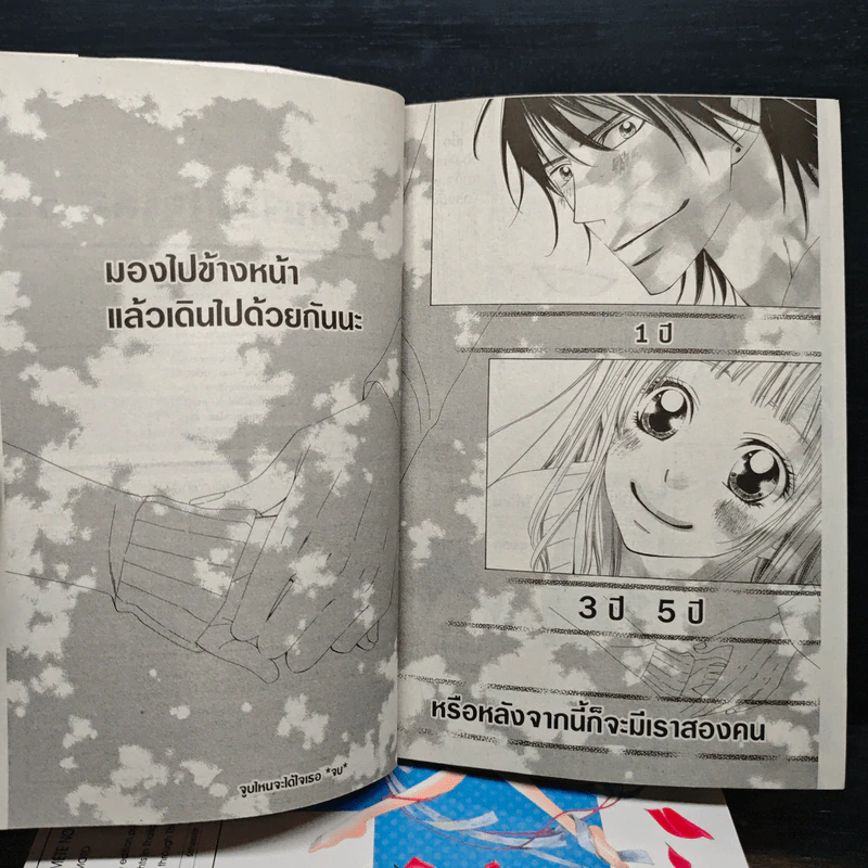 จูบไหนจะได้ใจเธอ 5 เล่มจบ รูปที่ 9