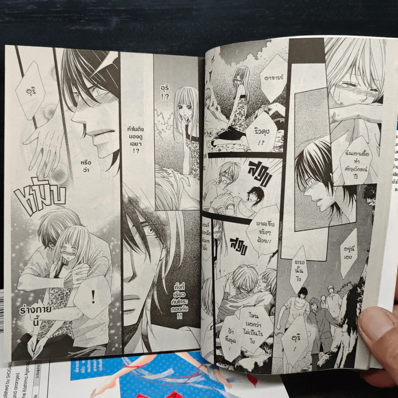 จูบไหนจะได้ใจเธอ 5 เล่มจบ รูปที่ 8