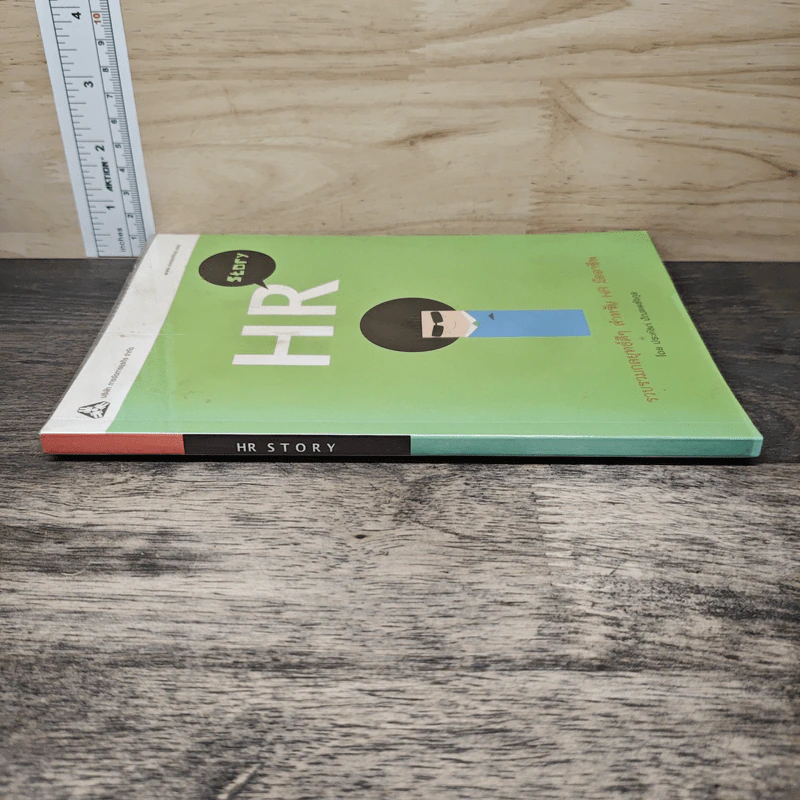 HR Story รวบรวมกลยุทธ์ดีๆ สำหรับ HR มืออาชีพ - ประคัลภ์ ปัณฑพลังกูร รูปที่ 2