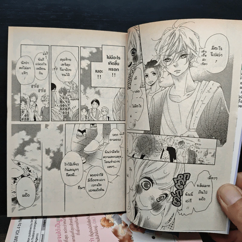 นี่สินะที่เรียกว่ารัก 5 เล่มจบ - Nao HINACHI รูปที่ 7