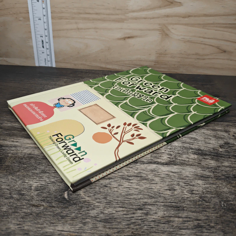 Green Forward ไอเดียมีชีวิต - Plus Property รูปที่ 3