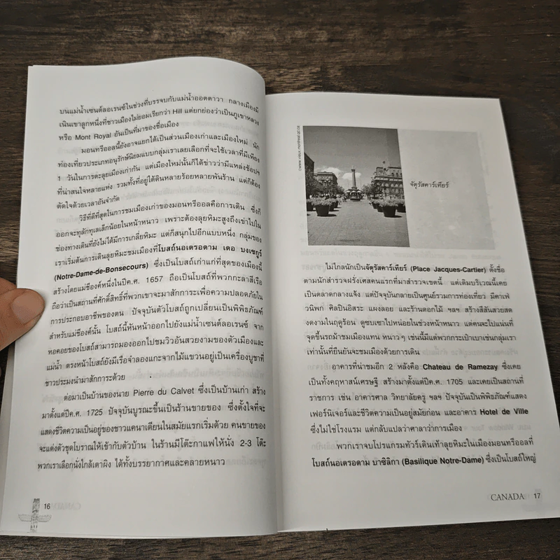 แคนาดา เที่ยวรอบโลกชุดดินแดนในฝัน รูปที่ 8