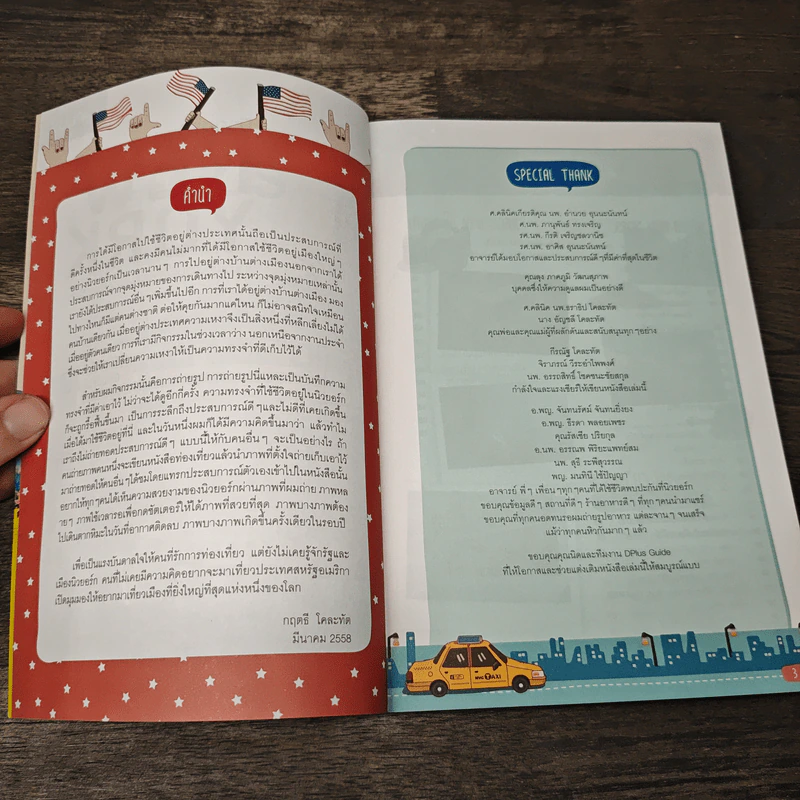 นิวยอร์ก New York - DPLUS GUIDE รูปที่ 6