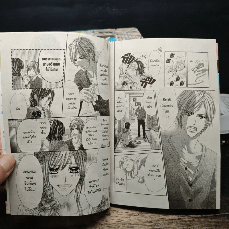 เมื่อความรักมาทักทาย 15 เล่มจบ + Official Fan Book - Kanan Minami รูปที่ 9