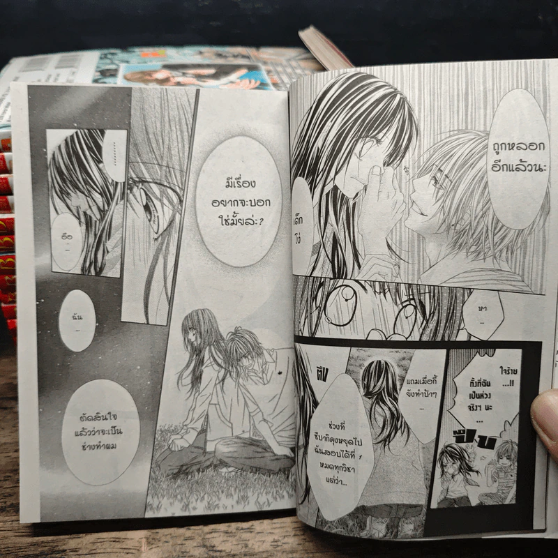 เมื่อความรักมาทักทาย 15 เล่มจบ + Official Fan Book - Kanan Minami รูปที่ 8