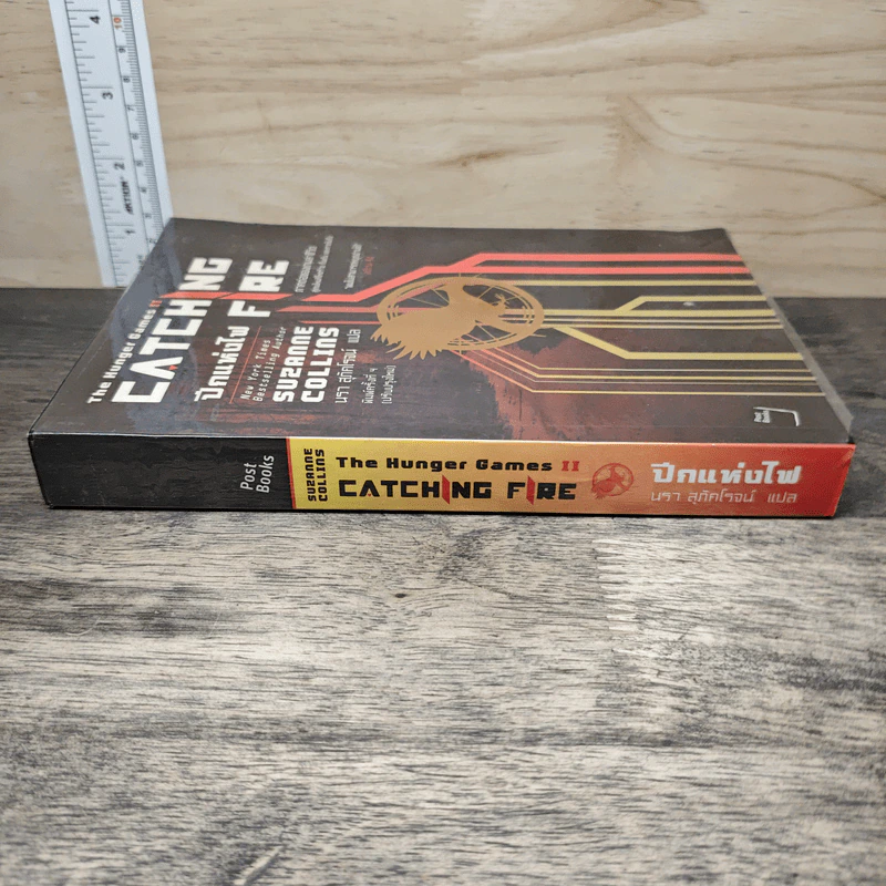 The Hunger Games II ปีกแห่งไฟ - ซูซานน์ คอลลินส์ (Suzanne Collins) รูปที่ 2