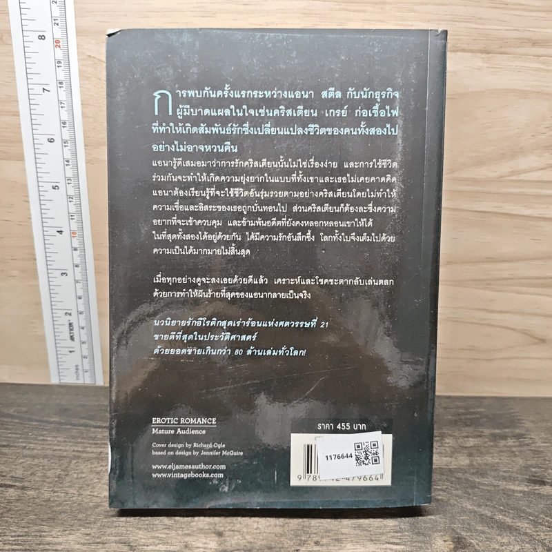 Fifty Shades Freed 3 ฟิฟตี้เชดส์ฟรีด 3 (Fifty Shades of Grey เล่ม 3) - อี แอล เจมส์ รูปที่ 5