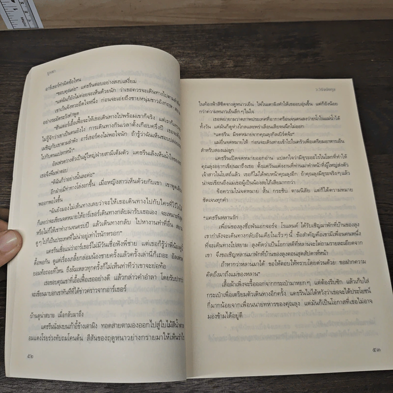 บูรพา - ว.วินิจฉัยกุล รูปที่ 7