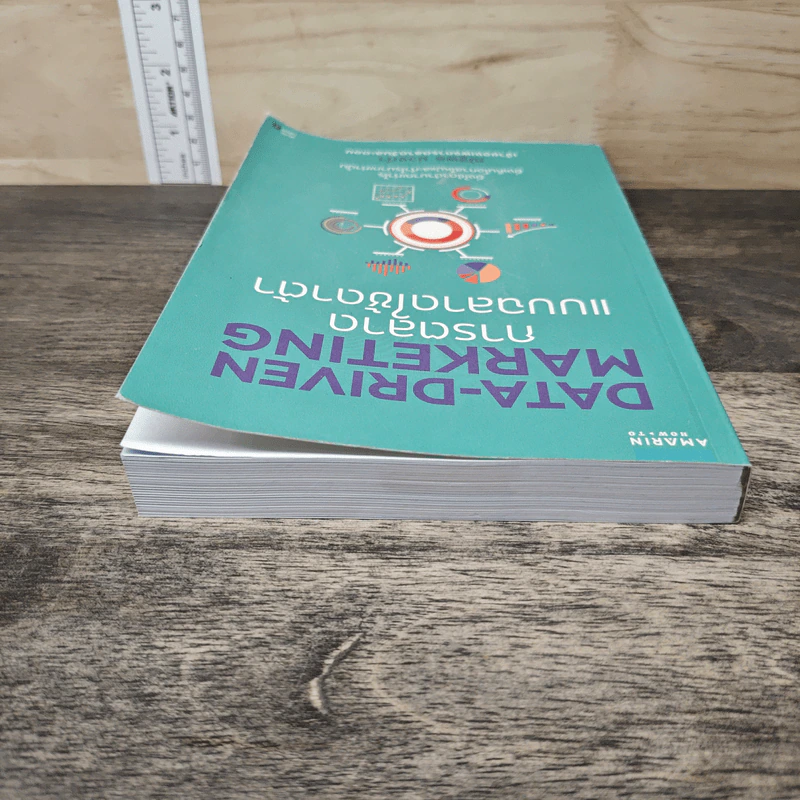 Data-Driven Marketing การตลาดแบบฉลาดใช้ดาต้า - ณัฐพล ม่วงทำ รูปที่ 4