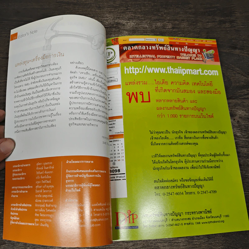 เจาะลึก เครื่องมือทางการเงิน สำหรับธุรกิจ SMES รูปที่ 6
