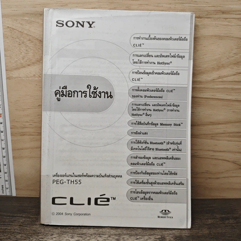 คู่มือการใช้งาน Sony เครื่องออร์แกนไนเซอร์พร้อมความบันเทิงส่วนบุคคล รูปที่ 1