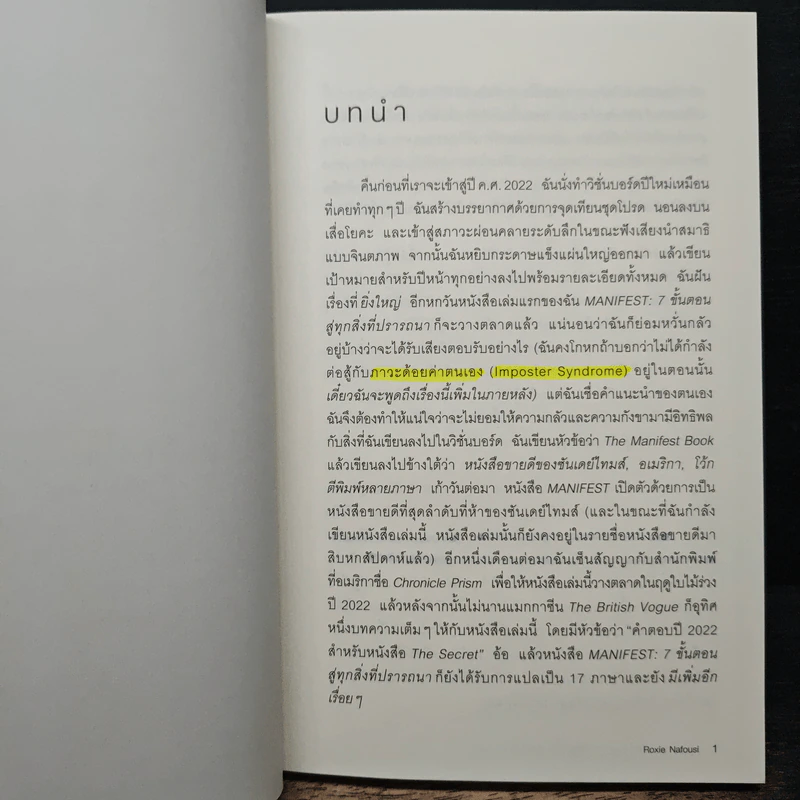 Manifest Dive Deeper ดำดิ่งลึกซึ้ง ไปให้ถึงทุกปรารถนา - Roxie Nafousi รูปที่ 8