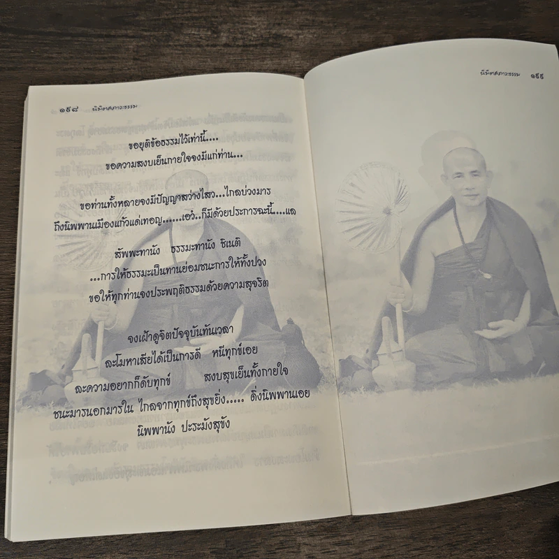 นิมิตสภาวะธรรม - พระครูบาบุญชุ่ม ญาณสัวโร รูปที่ 7