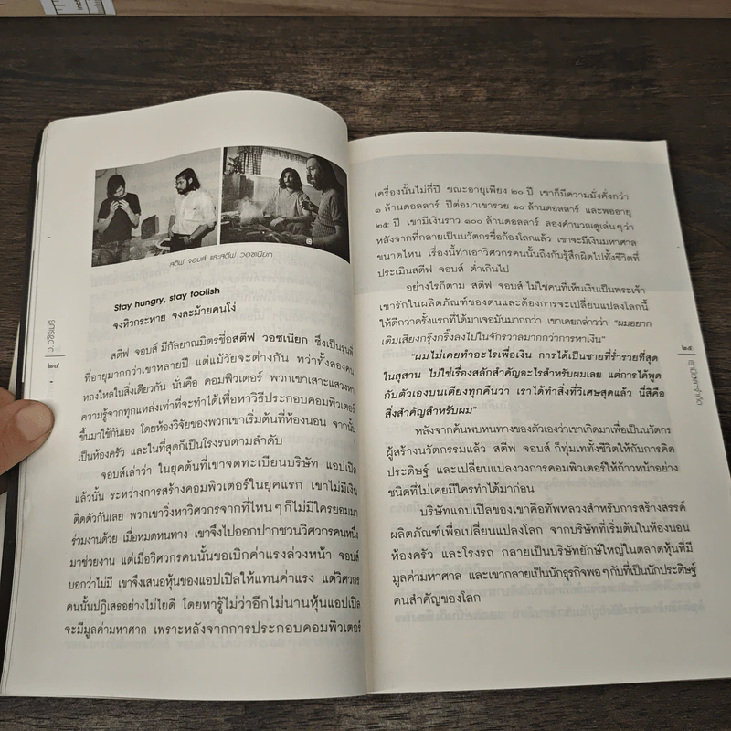 เรามีเวลาจำกัด - ว.วชิรเมธี รูปที่ 9