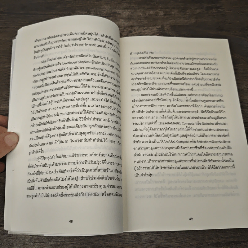 เอาต์ซอร์ส กลยุทธ์ผ่าโลกธุรกิจ - Michael F. Corbett รูปที่ 8