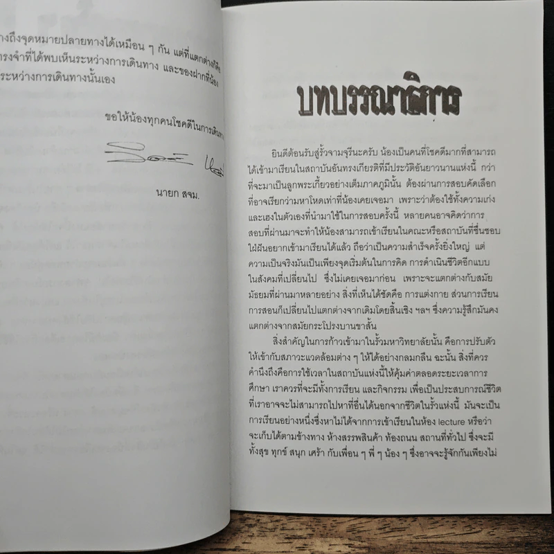 บายศรี 41 รูปที่ 6