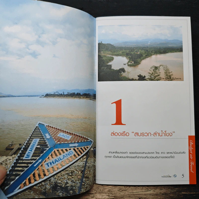 บินเดี่ยวเที่ยวสะใจ รูปที่ 7