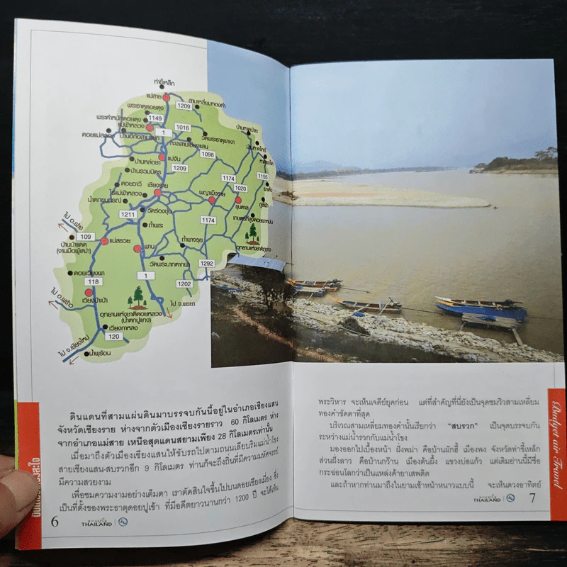 บินเดี่ยวเที่ยวสะใจ รูปที่ 8