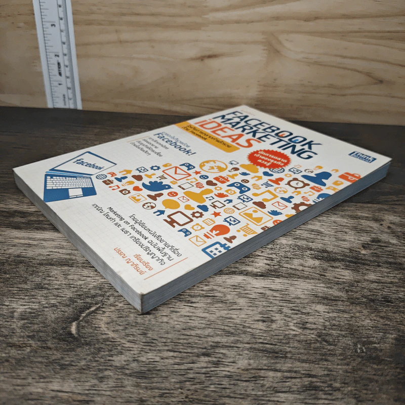 Facebook Marketing Ideas ไอเดียการตลาดทำแล้วรวย ด้วย Facebook - ปรรถณ ญาภิรมย์ รูปที่ 3