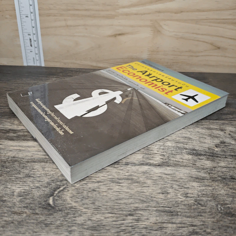 นักเศรษฐศาสตร์สนามบิน - Tim Harcourt รูปที่ 3