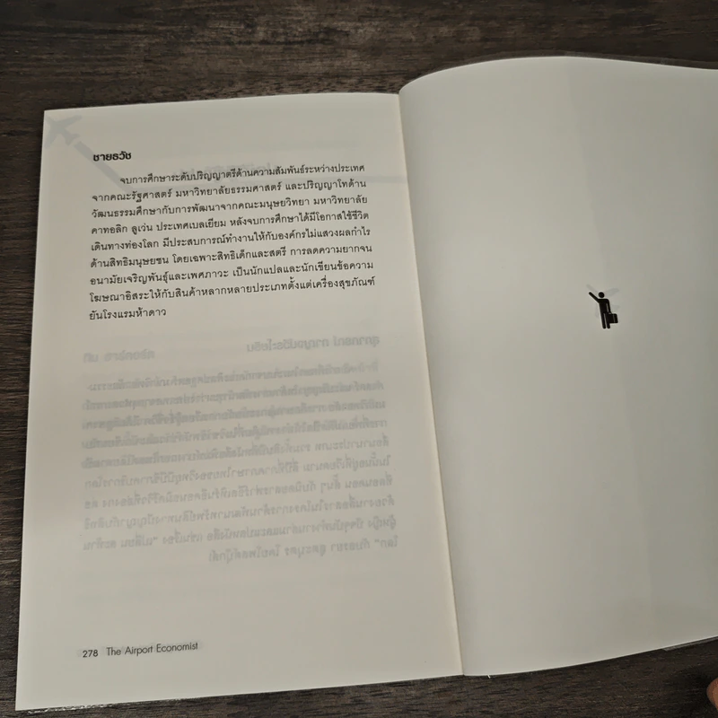 นักเศรษฐศาสตร์สนามบิน - Tim Harcourt รูปที่ 10