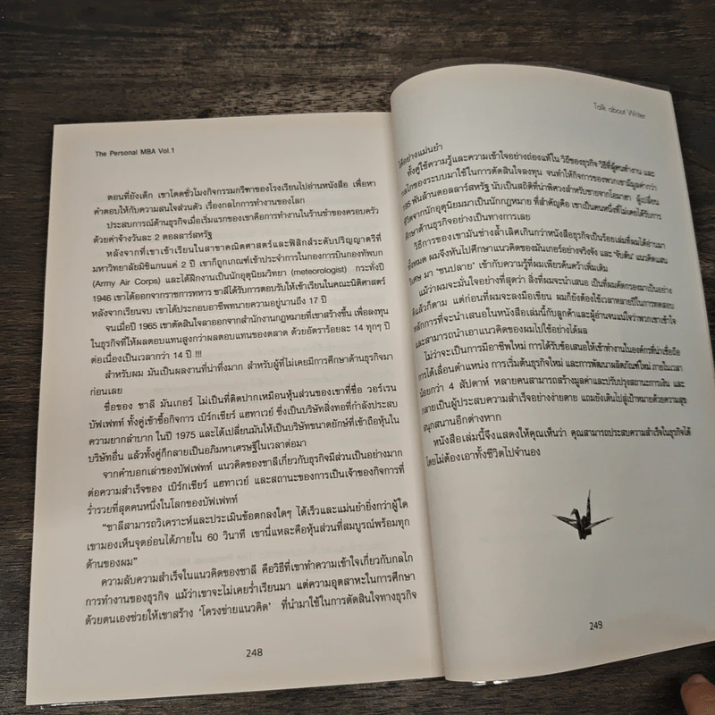 The Personal MBA Vol.1 - Josh Kaufman รูปที่ 10