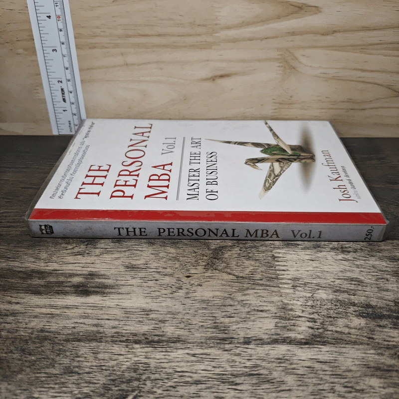 The Personal MBA Vol.1 - Josh Kaufman รูปที่ 2