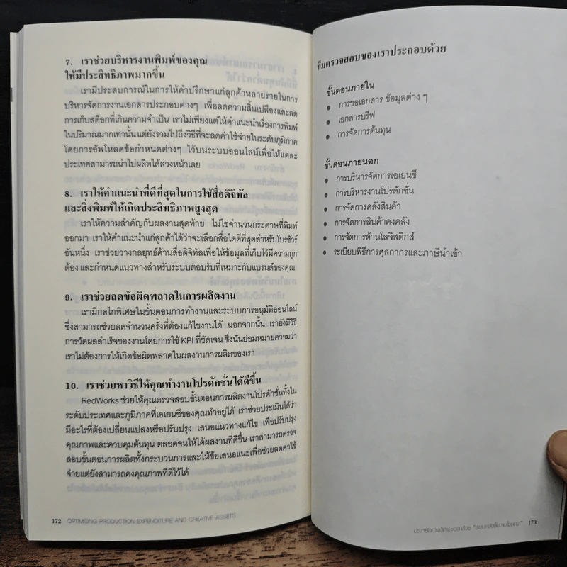 Ogilvy on Recession : 7 คัมภีร์สู้วิกฤติ - โอกิลวี่ แอนด์ เมเธอร์ รูปที่ 9