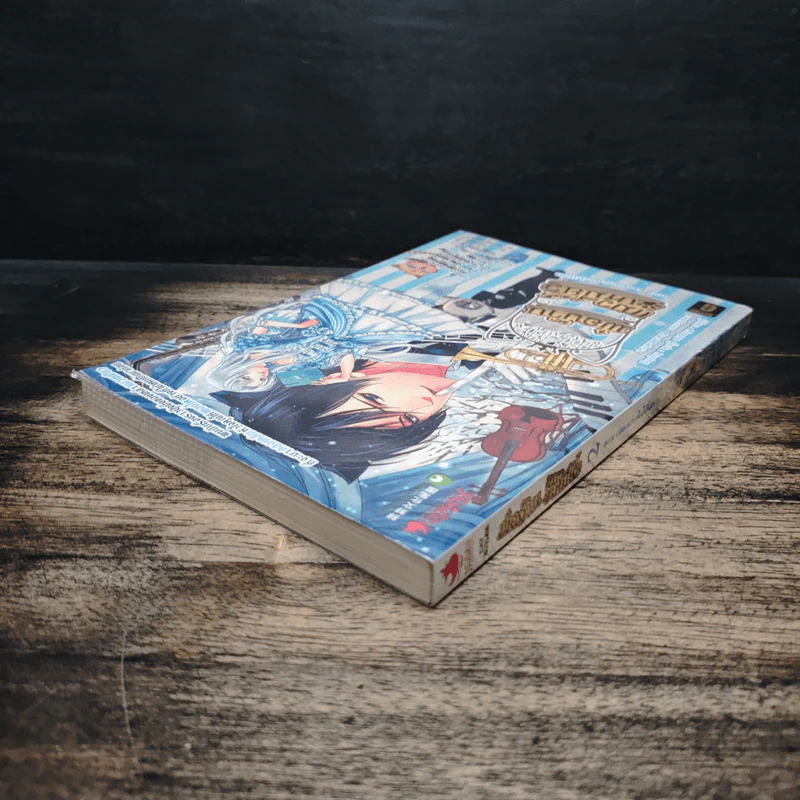 พ่อบ้าน แมวเหมี๊ยว ตอน เพลงแห่งต้นไม้โลก เล่ม 2 รูปที่ 5