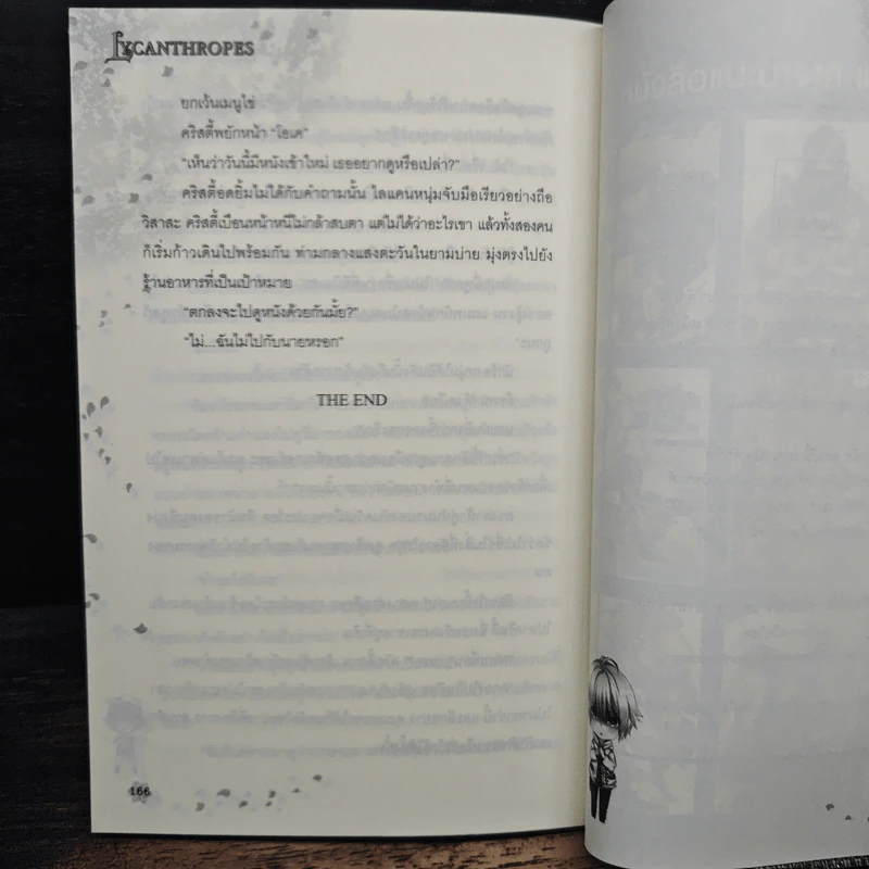 Lycanthropes มนุษย์หมาป่าพันธุ์แสบ - Cloudy Darker รูปที่ 8