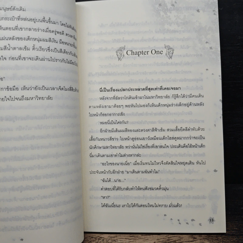 Lycanthropes มนุษย์หมาป่าพันธุ์แสบ - Cloudy Darker รูปที่ 7