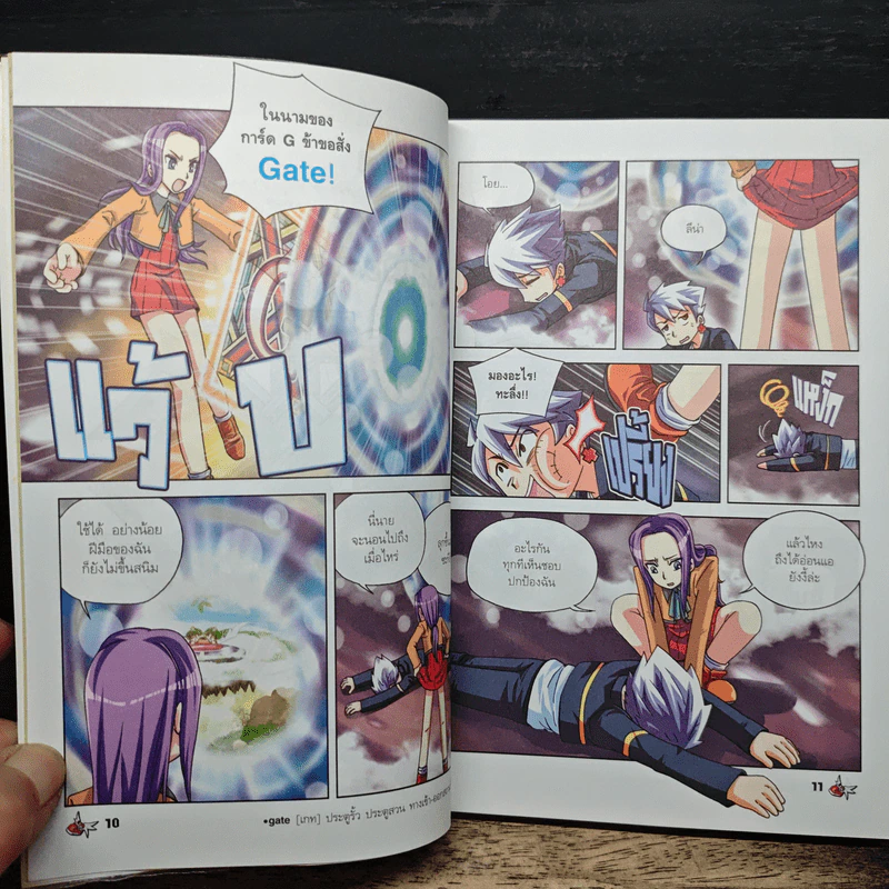 Tales Runner ศึกการ์ดภาษาอังกฤษแห่งโลกนิทาน 5 รูปที่ 8