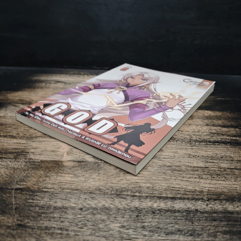 GOD เล่ม 8 รูปที่ 4