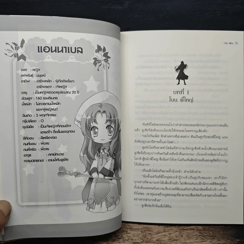 GOD เล่ม 8 รูปที่ 7