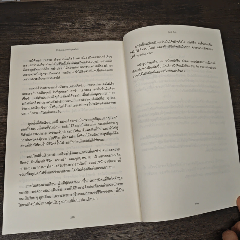Good Vibes, Good Life ใช้คลื่นพลังบวก ดึงดูดพลังสุข - เว็กซ์ คิงส์ รูปที่ 9