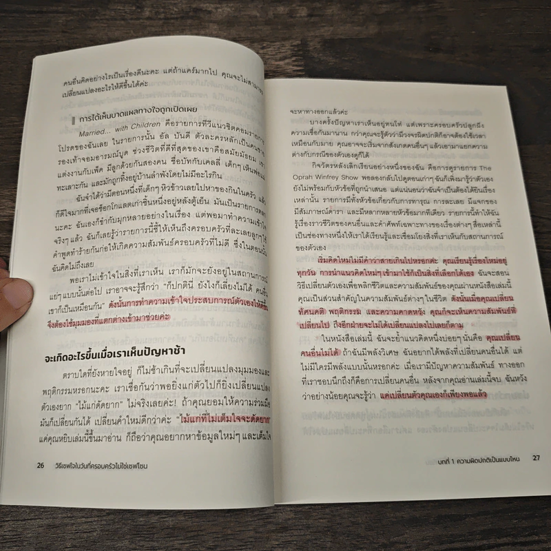 วิธีเซฟใจในวันที่ครอบครัวไม่ใช่เซฟโซน - Nedra Glover Tawwab รูปที่ 8