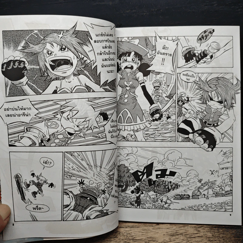Flyff COMIC!! เล่ม 1 - Jakraphan Huipet รูปที่ 8