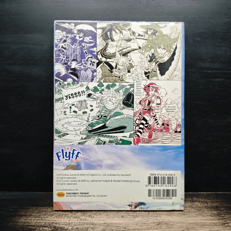 Flyff COMIC!! เล่ม 1 - Jakraphan Huipet รูปที่ 2