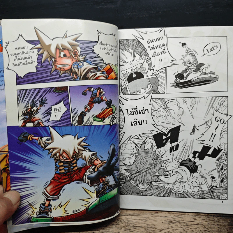 Flyff COMIC!! เล่ม 1 - Jakraphan Huipet รูปที่ 7